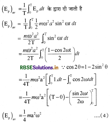 RBSE Solutions for Class 11 Physics Chapter 14 दोलन 20