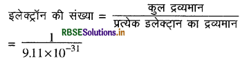 RBSE Class 11 Physics Important Questions Chapter 2 मात्रक एवं मापन 3