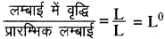 RBSE Class 11 Physics Important Questions Chapter 2 मात्रक एवं मापन 8