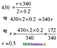 RBSE Solutions for Class 11 Physics Chapter 15 तरंगें 5