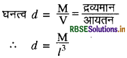 RBSE Class 11 Physics Important Questions Chapter 2 मात्रक एवं मापन 12