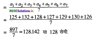 RBSE Class 11 Physics Important Questions Chapter 2 मात्रक एवं मापन 14