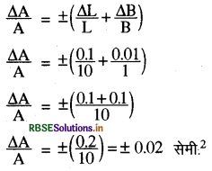 RBSE Class 11 Physics Important Questions Chapter 2 मात्रक एवं मापन 16