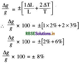 RBSE Class 11 Physics Important Questions Chapter 2 मात्रक एवं मापन 17