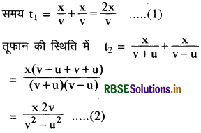 RBSE Class 11 Physics Important Questions Chapter 3 सरल रेखा में गति 19