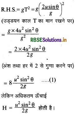 RBSE Class 11 Physics Important Questions Chapter 4 समतल में गति 14