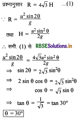 RBSE Class 11 Physics Important Questions Chapter 4 समतल में गति 17
