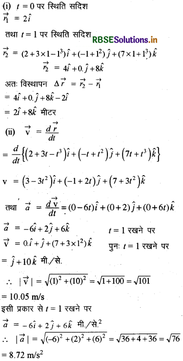 RBSE Class 11 Physics Important Questions Chapter 4 समतल में गति 24