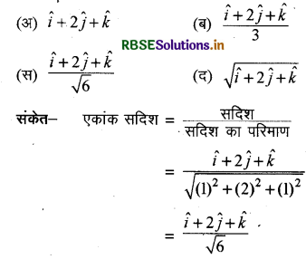 RBSE Class 11 Physics Important Questions Chapter 4 समतल में गति 3