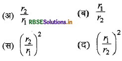 RBSE Class 11 Physics Important Questions Chapter 4 समतल में गति 7