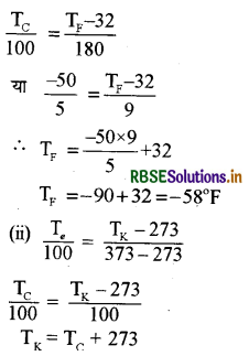 RBSE Class 11 Physics Important Questions Chapter 11 द्रव्य के तापीय गुण 12