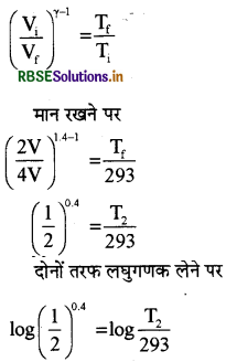 RBSE Class 11 Physics Important Questions Chapter 12 ऊष्मागतिकी 72