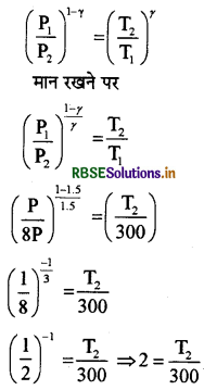 RBSE Class 11 Physics Important Questions Chapter 12 ऊष्मागतिकी 74