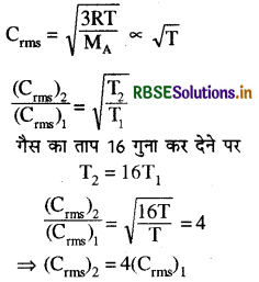 RBSE Class 11 Physics Important Questions 13 अणुगति सिद्धांत 14