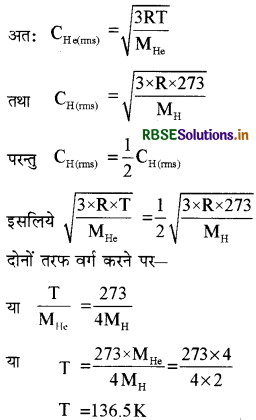 RBSE Class 11 Physics Important Questions 13 अणुगति सिद्धांत 21