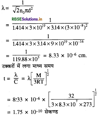 RBSE Class 11 Physics Important Questions 13 अणुगति सिद्धांत 27