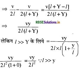 RBSE Class 11 Physics Important Questions 15 तरंगें 10