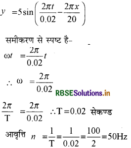 RBSE Class 11 Physics Important Questions 15 तरंगें 2